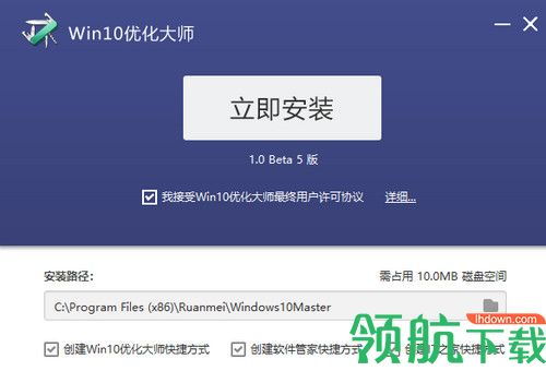 软媒软件管家与Win10优化大师v1.0.0.8 计算机软硬件优化利器