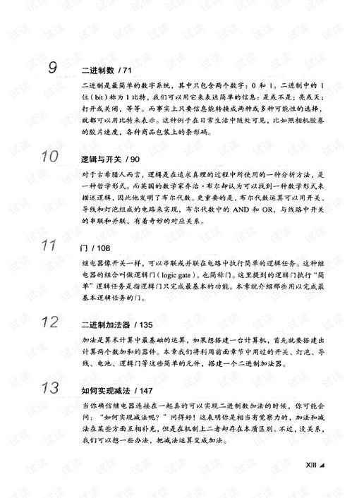 隐匿在计算机软硬件背后的语言