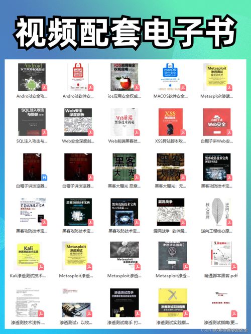 自学成为黑客 计算机软硬件基础与进阶路径