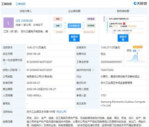 三星退出中国电脑制造业务 最后一家电脑工厂关闭与战略调整的深层解读
