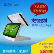 东莞市甘雨商用电脑设备厂营销及客服中心 深耕商用设备领域，赋能智慧零售与商业管理