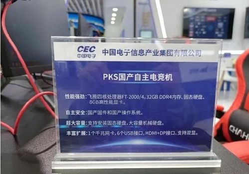 里程碑式的突破 首款纯国产笔记本电脑发布，实现软硬件全国产化